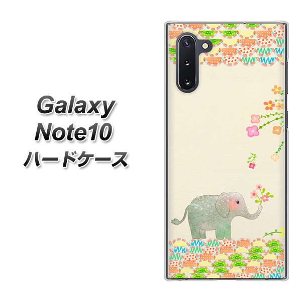 Galaxy Note10+ 1039 お散歩ゾウさん ハードケース 背面印刷