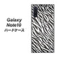 Galaxy Note10+ 1057 デザインゼブラ（GL） ハードケース 背面印刷