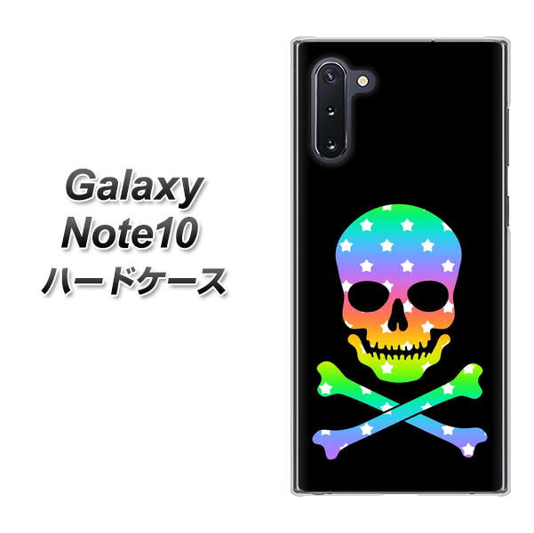 Galaxy Note10+ 1072 ドクロフレームレインボースター ハードケース 背面印刷