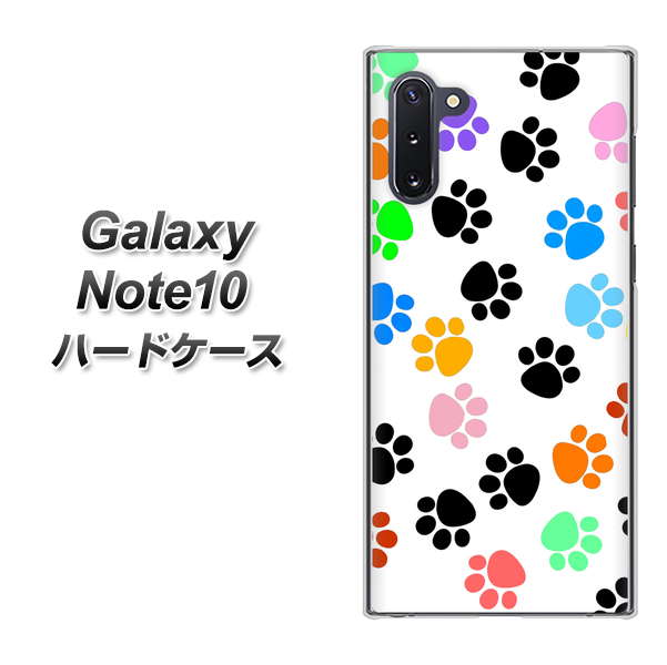 Galaxy Note10+ 1108 あしあとカラフル ハードケース 背面印刷