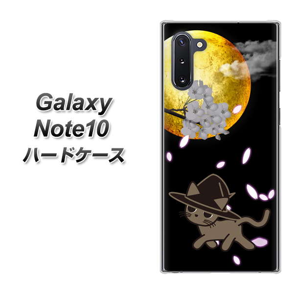 Galaxy Note10+ 1115 月夜に散歩するネコ ハードケース 背面印刷
