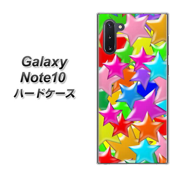 Galaxy Note10+ 1293 ランダムスター ハードケース 背面印刷
