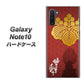 Galaxy Note10+ AB820 豊臣秀吉 シルエットと家紋 ハードケース 背面印刷