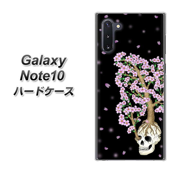 Galaxy Note10+ AG829 骸骨桜（黒） ハードケース 背面印刷