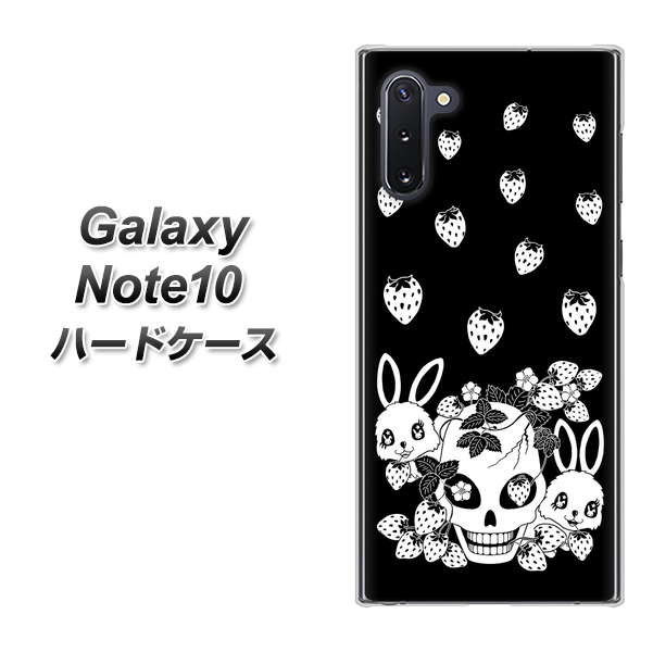 Galaxy Note10+ AG837 苺兎（黒） ハードケース 背面印刷