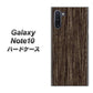 Galaxy Note10+ EK848 木目ダークブラウン ハードケース 背面印刷