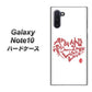 Galaxy Note10+ OE801 世界の言葉で「愛（ホワイト）」のデザイン筆文字（書道家作品） ハードケース 背面印刷