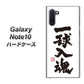 Galaxy Note10+ OE805 一球入魂 ホワイト ハードケース 背面印刷