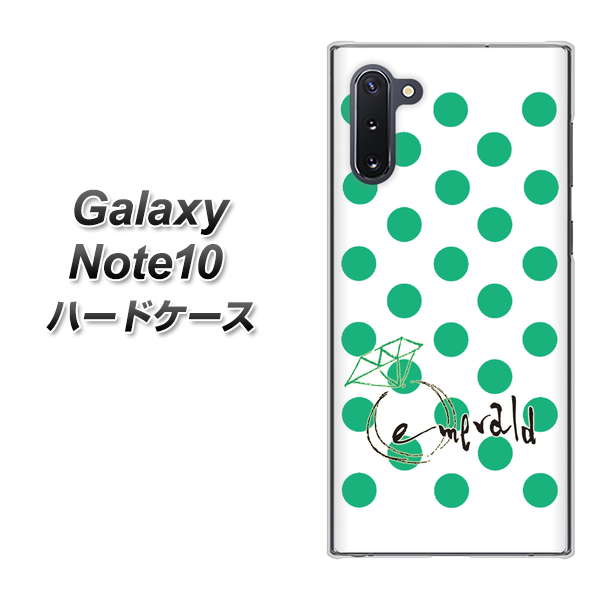 Galaxy Note10+ OE814 5月エメラルド ハードケース 背面印刷