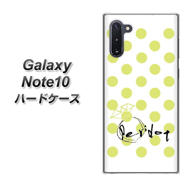 Galaxy Note10+ OE817 8月ペリシンプル ハードケース 背面印刷