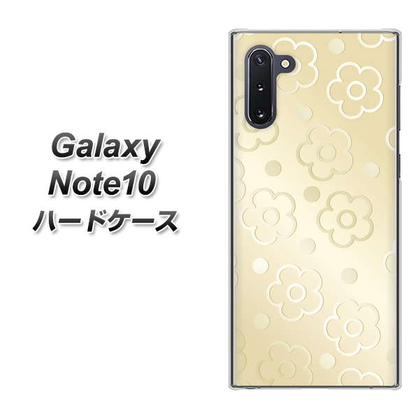 Galaxy Note10+ SC842 エンボス風デイジーシンプル（ベージュ） ハードケース 背面印刷