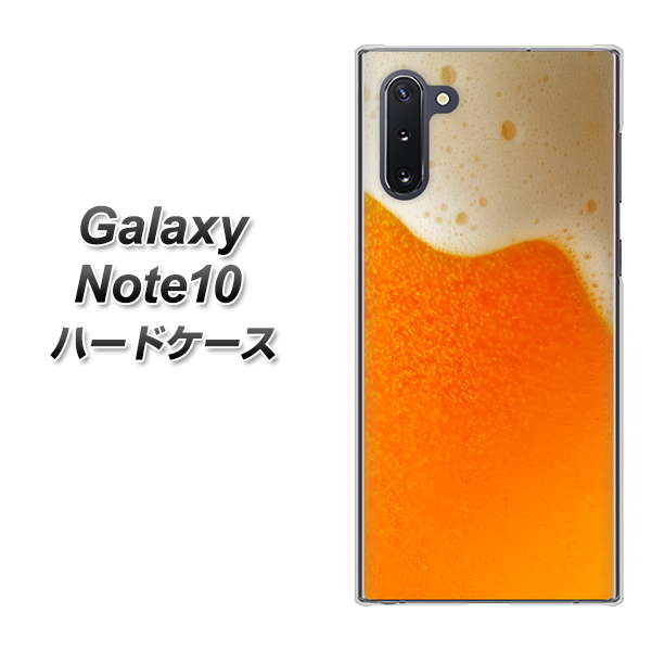 Galaxy Note10+ VA855 ジョッキ生(ビール) ハードケース 背面印刷
