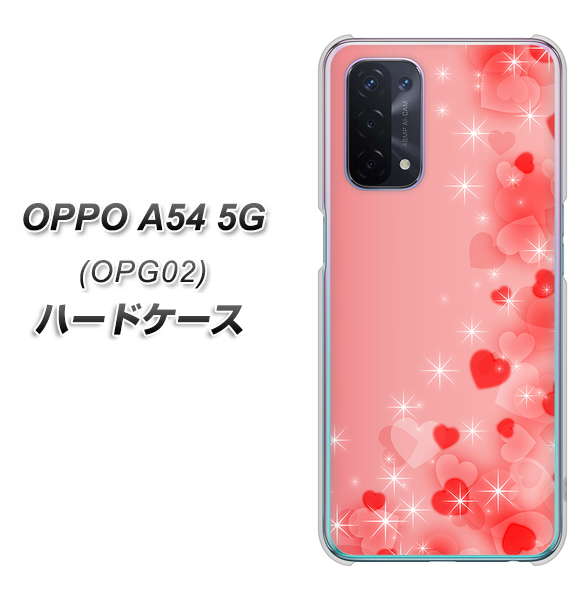 OPPO A54 5G OPG02 au 003 ハート色の夢 ハードケース 背面印刷