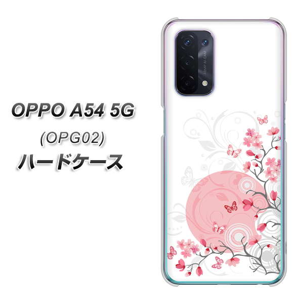 OPPO A54 5G OPG02 au 030 花と蝶（うす桃色） ハードケース 背面印刷