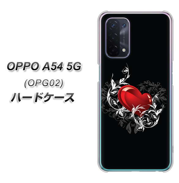 OPPO A54 5G OPG02 au 032 クリスタルハート ハードケース 背面印刷