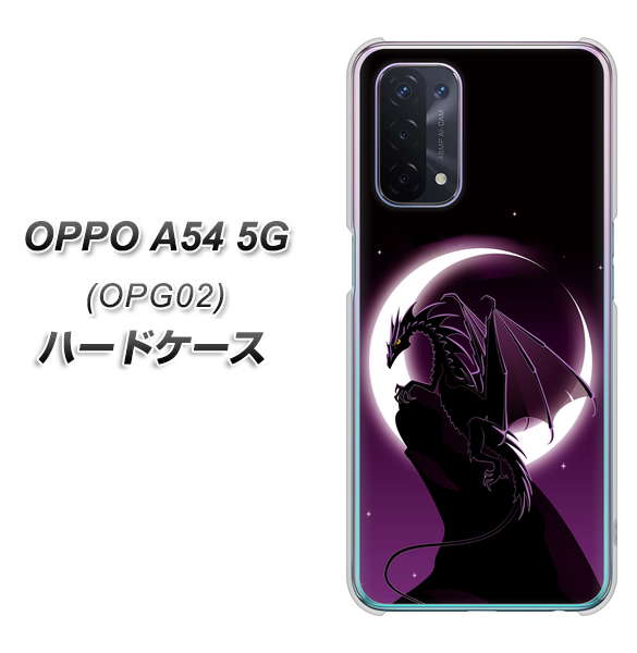 OPPO A54 5G OPG02 au 037 三日月とドラゴン ハードケース 背面印刷