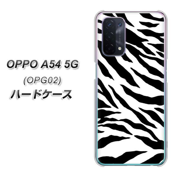 OPPO A54 5G OPG02 au 054 ゼブラ ハードケース 背面印刷