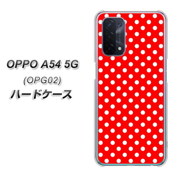 OPPO A54 5G OPG02 au 055 シンプル柄（水玉） レッド ハードケース 背面印刷