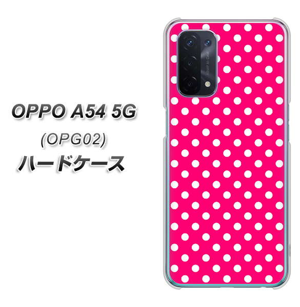 OPPO A54 5G OPG02 au 056 シンプル柄（水玉） ピンク ハードケース 背面印刷