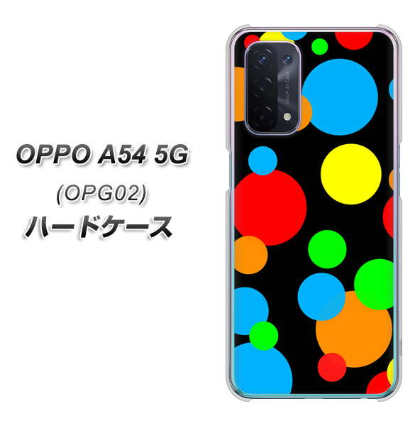 OPPO A54 5G OPG02 au 076 シンプル（大阪のおばちゃん） ハードケース 背面印刷