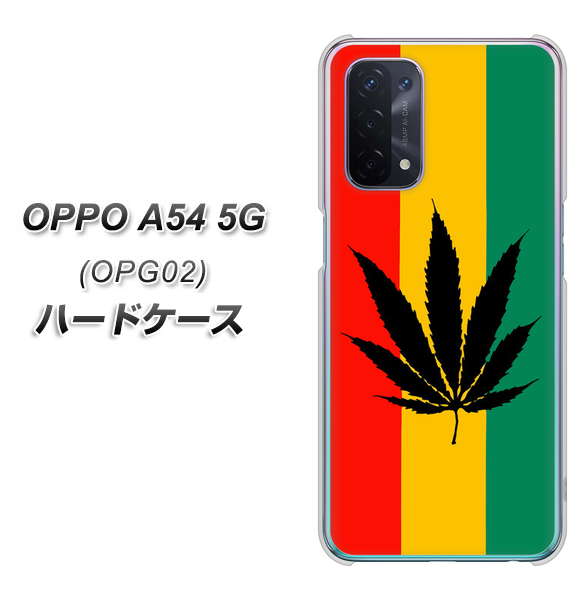 OPPO A54 5G OPG02 au 083 大麻ラスタカラー ハードケース 背面印刷