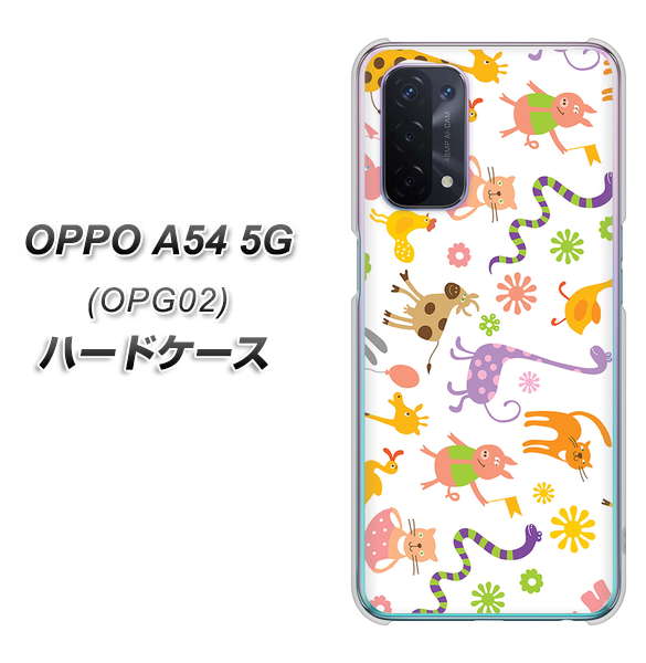 OPPO A54 5G OPG02 au 134 Harry up！ ハードケース 背面印刷