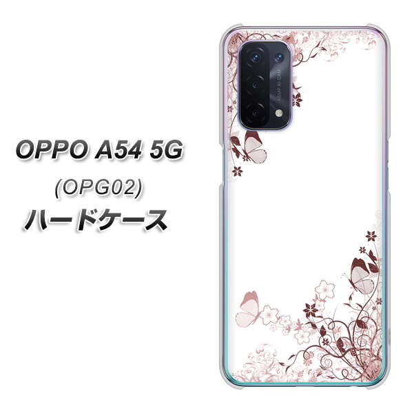 OPPO A54 5G OPG02 au 142 桔梗と桜と蝶 ハードケース 背面印刷