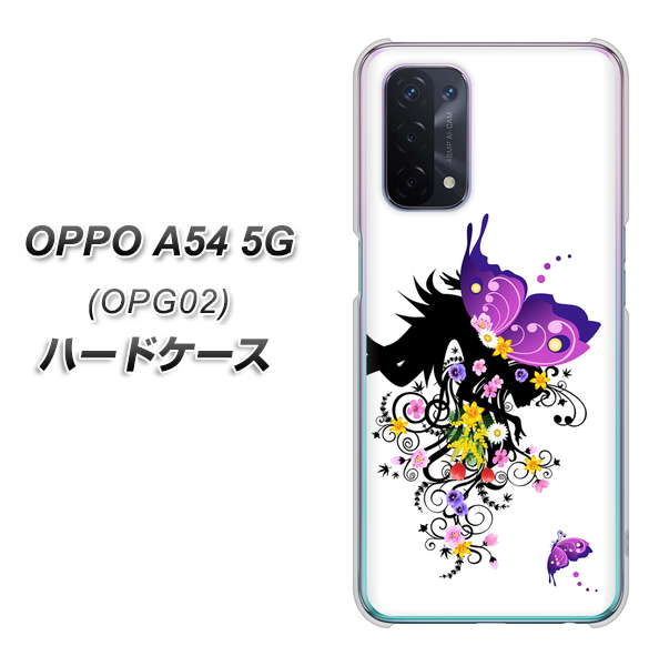 OPPO A54 5G OPG02 au 146 蝶の精と春の花 ハードケース 背面印刷