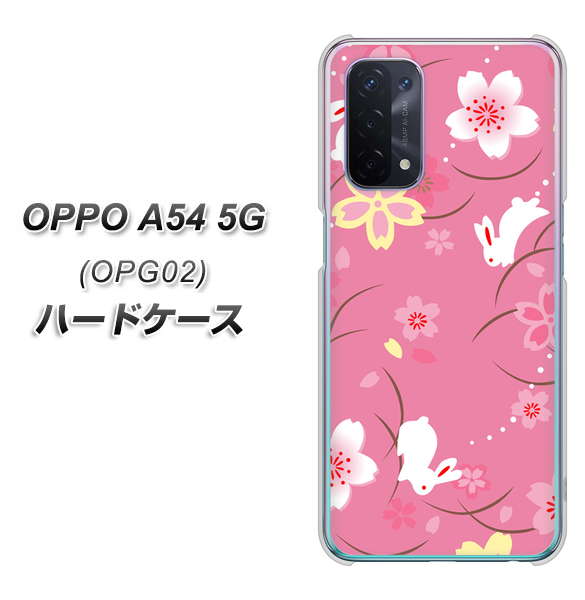 OPPO A54 5G OPG02 au 149 桜と白うさぎ ハードケース 背面印刷