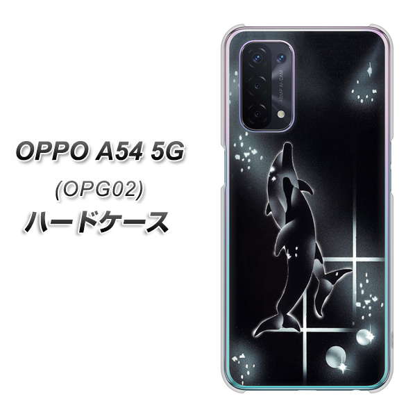OPPO A54 5G OPG02 au 158 ブラックドルフィン ハードケース 背面印刷