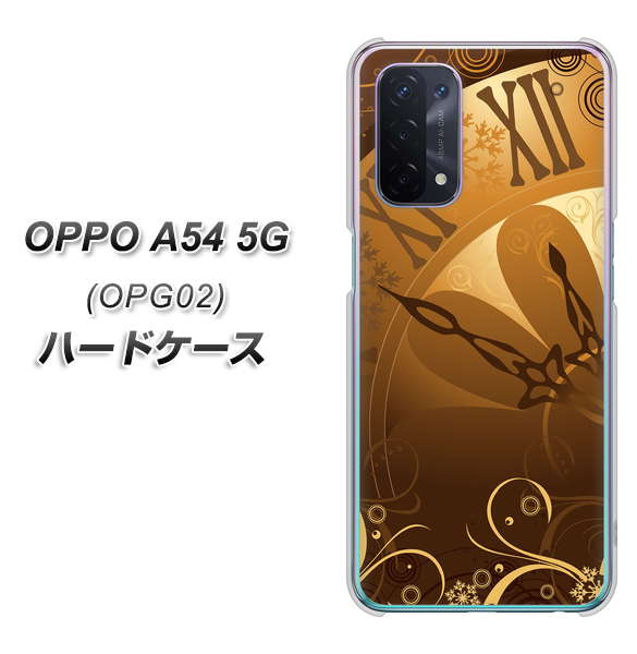 OPPO A54 5G OPG02 au 185 時を刻む針 ハードケース 背面印刷