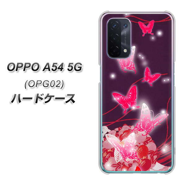 OPPO A54 5G OPG02 au 251 紅の蝶 ハードケース 背面印刷