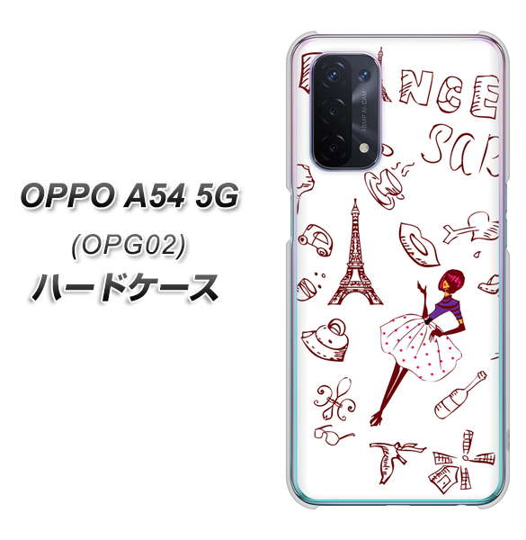OPPO A54 5G OPG02 au 296 フランス ハードケース 背面印刷