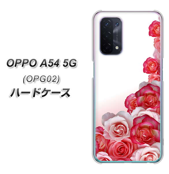 OPPO A54 5G OPG02 au 299 薔薇の壁 ハードケース 背面印刷