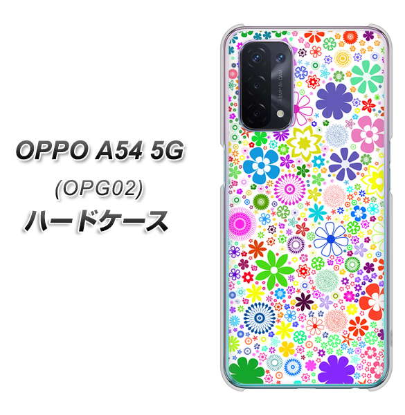 OPPO A54 5G OPG02 au 308 フラワーミックス ハードケース 背面印刷