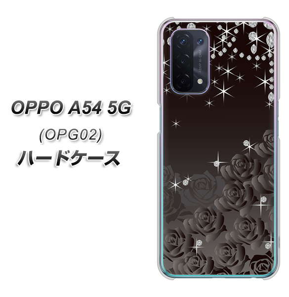 OPPO A54 5G OPG02 au 327 薔薇とダイヤモンド ハードケース 背面印刷
