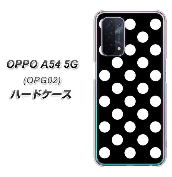 OPPO A54 5G OPG02 au 332 シンプル柄（水玉）ブラックBig ハードケース 背面印刷