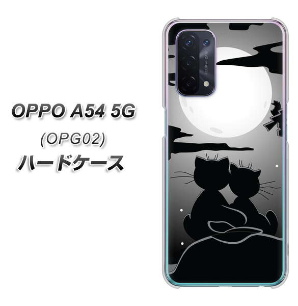 OPPO A54 5G OPG02 au 342 月夜の二人 ハードケース 背面印刷