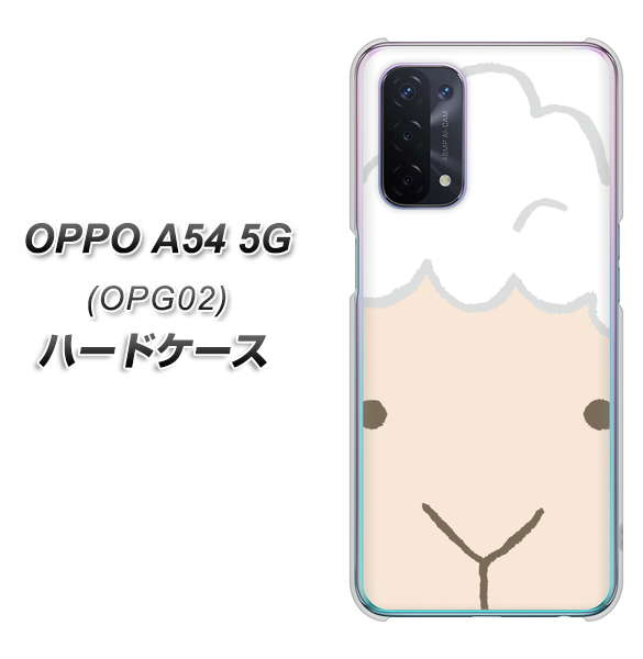 OPPO A54 5G OPG02 au 346 ひつじ ハードケース 背面印刷