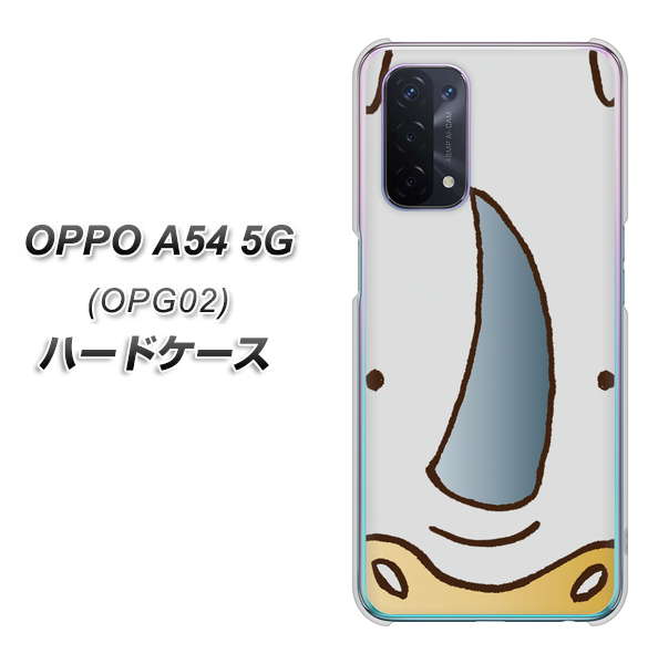 OPPO A54 5G OPG02 au 350 さい ハードケース 背面印刷