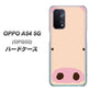 OPPO A54 5G OPG02 au 353 ぶた ハードケース 背面印刷
