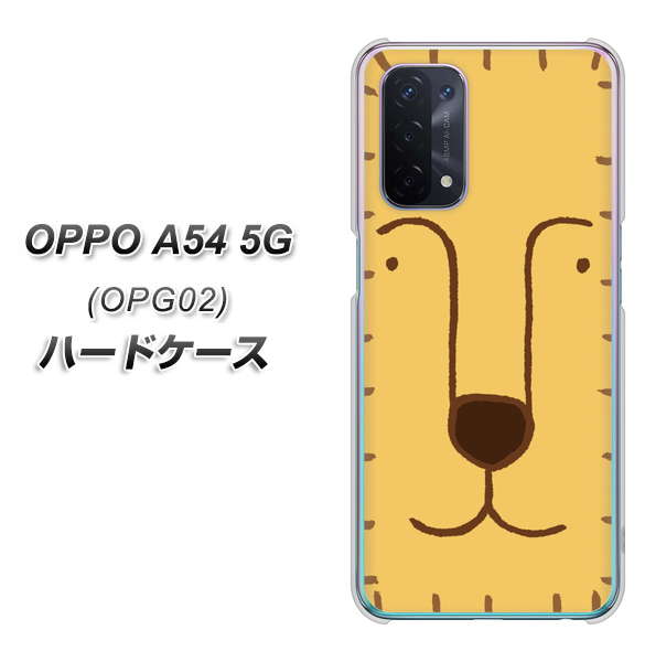 OPPO A54 5G OPG02 au 356 らいおん ハードケース 背面印刷
