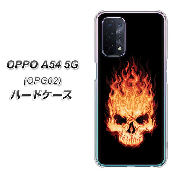 OPPO A54 5G OPG02 au 364 ドクロの怒り ハードケース 背面印刷