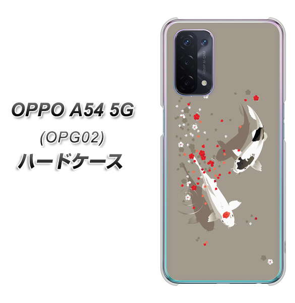 OPPO A54 5G OPG02 au 367 よりそう鯉 ハードケース 背面印刷