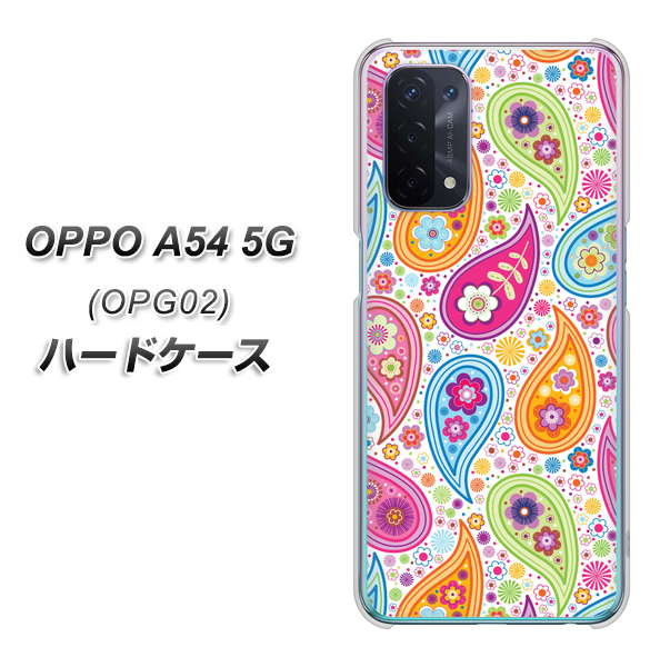 OPPO A54 5G OPG02 au 378 カラフルペイズリー ハードケース 背面印刷