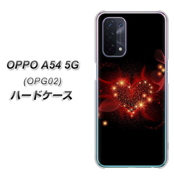 OPPO A54 5G OPG02 au 382 ハートの創生 ハードケース 背面印刷