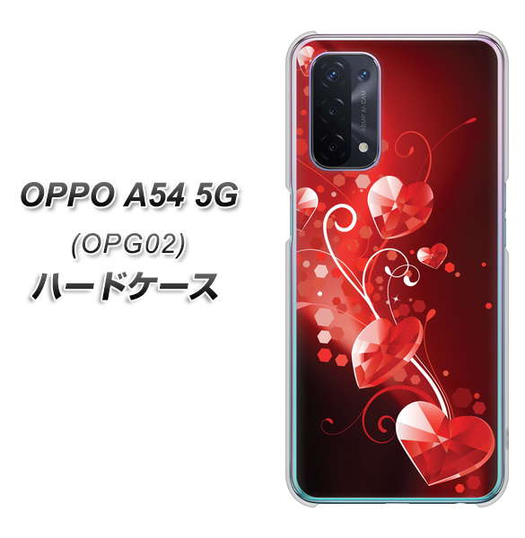 OPPO A54 5G OPG02 au 385 クリスタルな恋 ハードケース 背面印刷