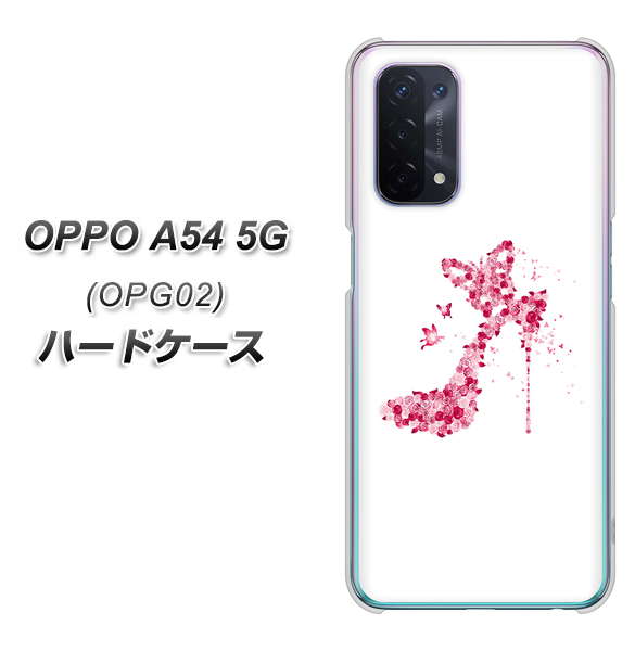 OPPO A54 5G OPG02 au 387 薔薇のハイヒール ハードケース 背面印刷