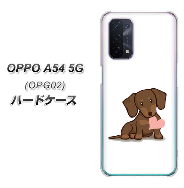 OPPO A54 5G OPG02 au 394 I love ダックス ハードケース 背面印刷