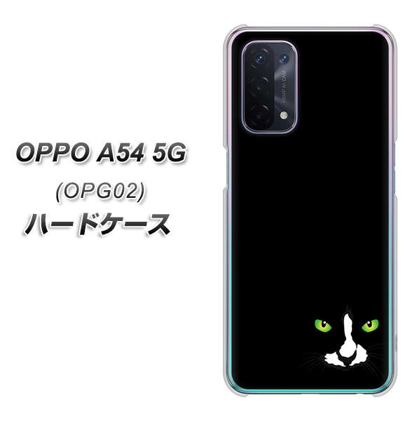 OPPO A54 5G OPG02 au 398 黒ネコ ハードケース 背面印刷
